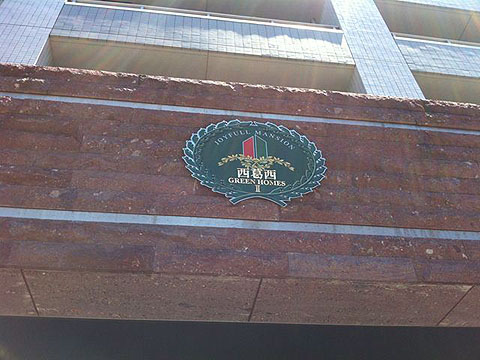 その他共用部　写真1