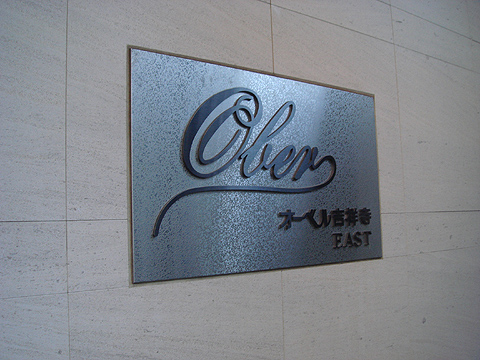 その他共用部　写真1