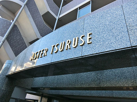 その他共用部　写真1