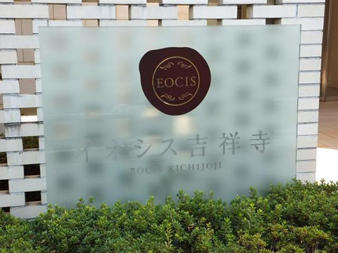 その他共用部　写真1