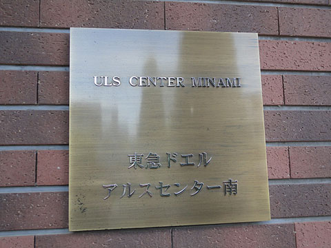 その他共用部　写真1