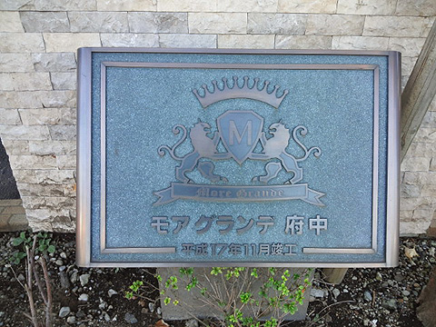 その他共用部　写真1