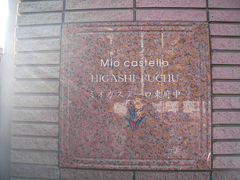 その他共用部 写真1