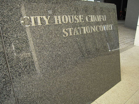 その他共用部　写真１