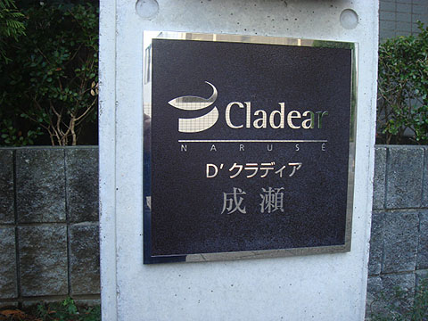 その他共用部　写真1