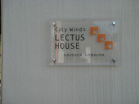 その他共用部 写真1