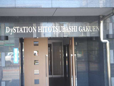 その他共用部 写真1