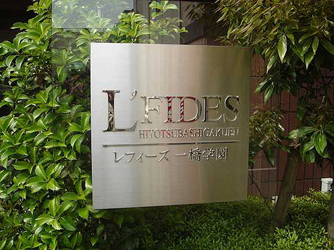 その他共用部　写真1