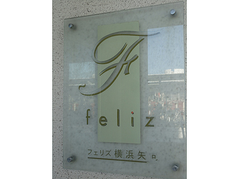 その他共用部　写真1