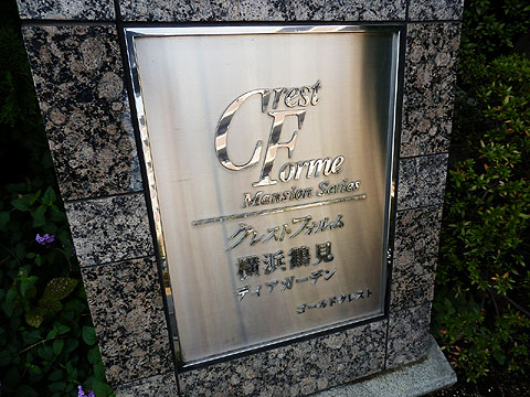 その他共用部 写真1