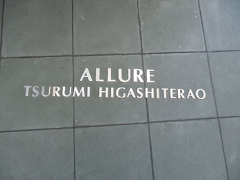 その他共用部　写真１