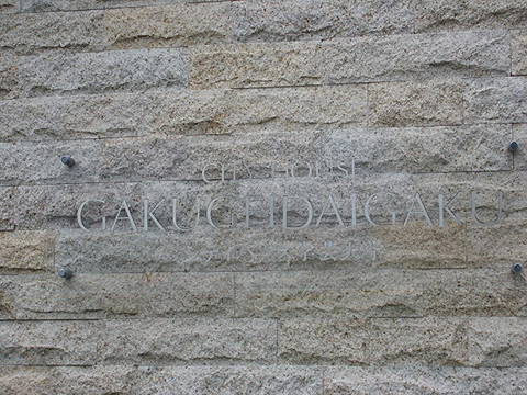 その他共用部　写真1