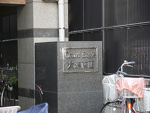 その他共用部　写真1