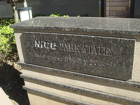 その他共用部　写真1