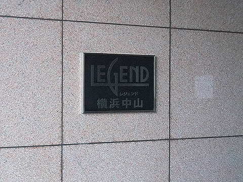 その他共用部　写真1