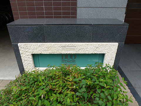 その他共用部　写真1