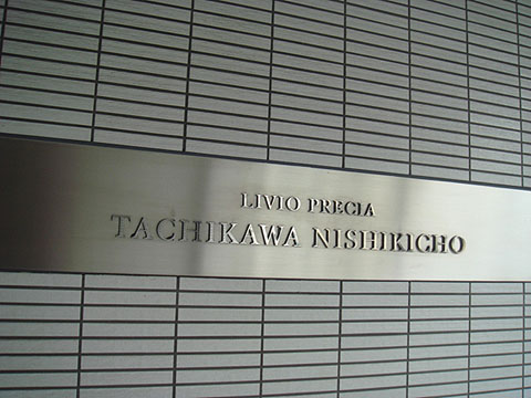 その他共用部　写真1