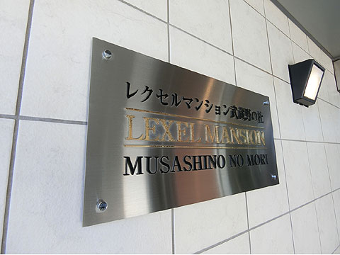 現地外観写真　CIMG8819