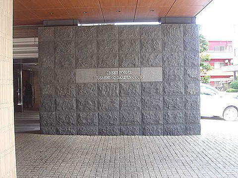 その他共用部 写真1