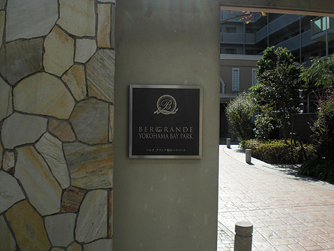 その他共用部　写真１