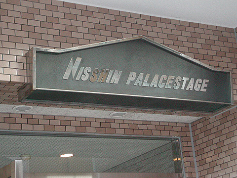 その他共用部　写真1