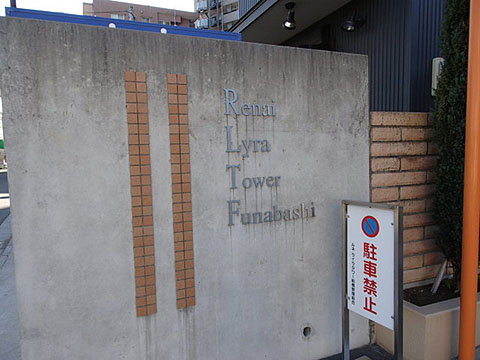 その他共用部　写真1