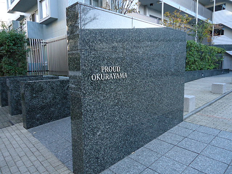 その他共用部 写真1