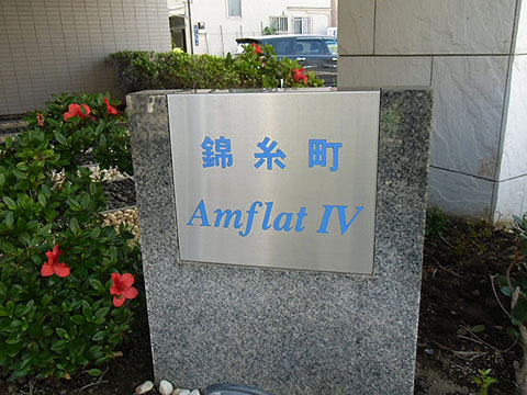 その他共用部　写真1