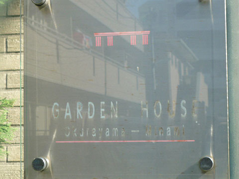 その他共用部　写真1