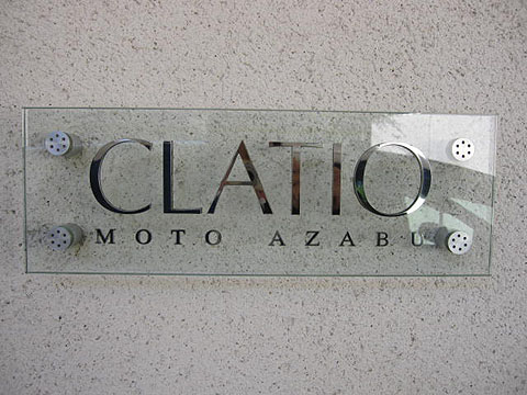 その他共用部　写真１