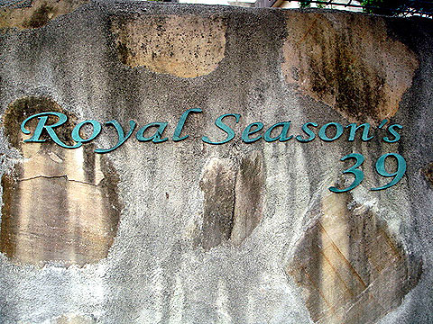 その他共用部 写真1