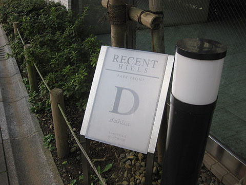 その他共用部　写真1