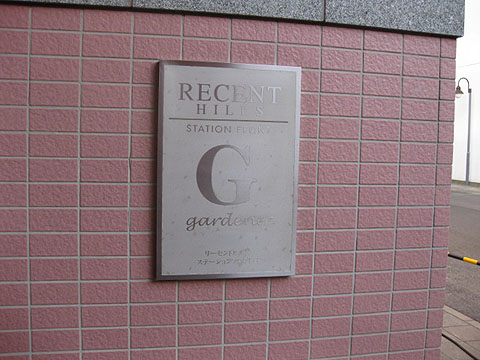 その他共用部　写真1