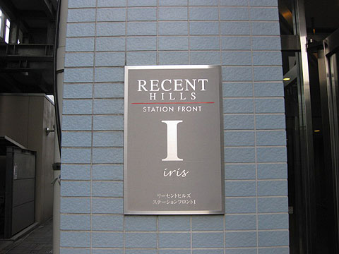 その他共用部　写真1