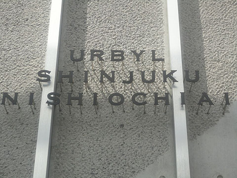 その他共用部　写真1