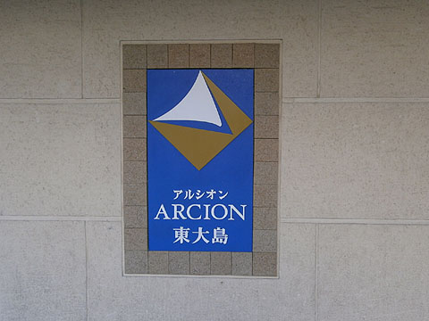 その他共用部　写真１