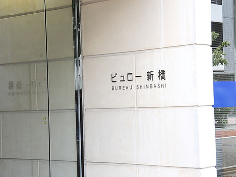 その他共用部　写真1