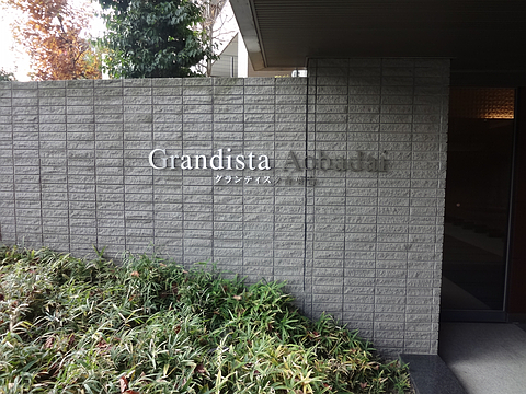 その他共用部　写真2