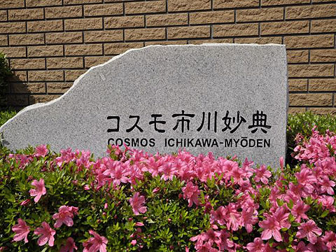 その他共用部 写真1