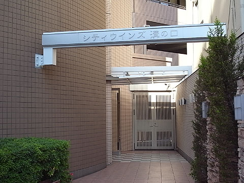 その他共用部　エントランス１