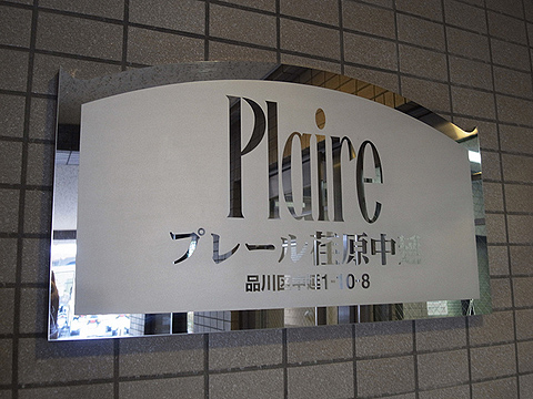 その他共用部　写真1