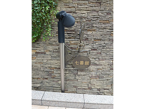 その他共用部　写真１