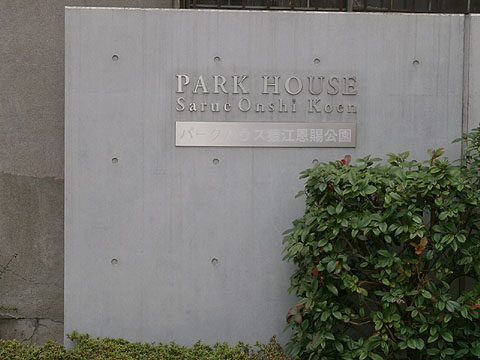 その他共用部 写真1