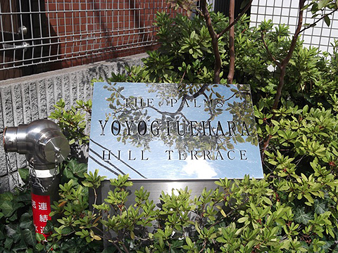 その他共用部 写真1