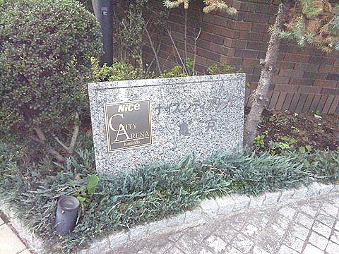 その他共用部　写真１