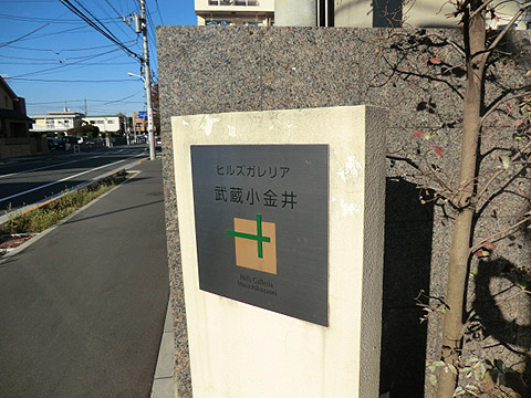 その他共用部 写真1