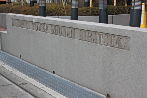 その他共用部　写真1