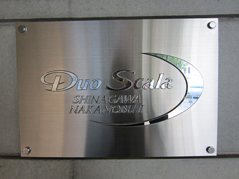 その他共用部　写真１