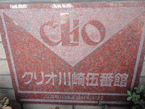 その他共用部　写真1