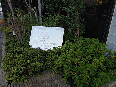 その他共用部 写真1